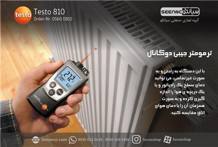 قیمت خرید دماسنج لیزری دوکاناله تستو 810