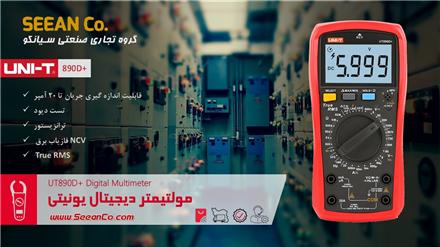 مولتی متر و فاز یاب NCV یونیتی UNI-T UT890D+