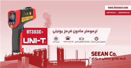 حرارت سنج لیزری پرتابل یونیتی UNI-T UT303C+