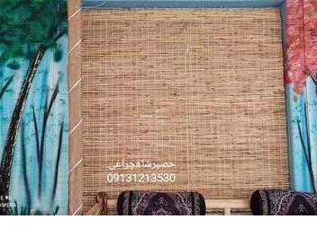 فروش حصیر چوبی در گیلان