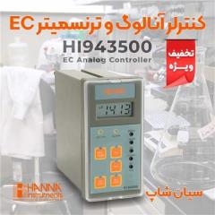 ترنسمیتر و کنترلر آنالوگ EC مایعات هانا HI943500