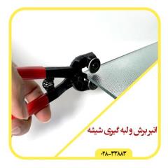 فروش انبر برش و لبه گیری شیشه