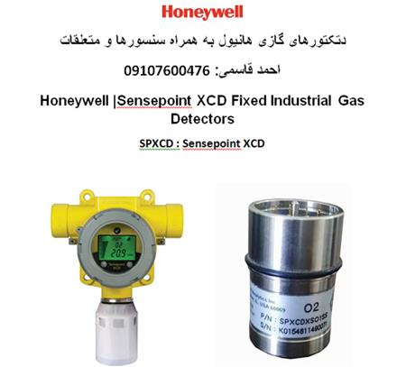 دتکتورهای گاز شرکت هانیول Honeywell