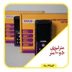 فروش متر لیزری(مدل 50 و 100متری)گلدلند از کالامهر