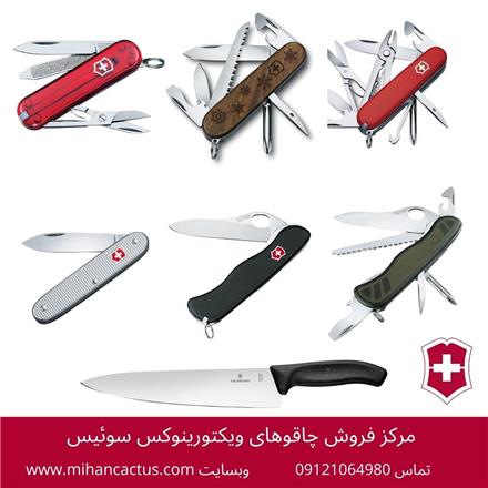 فروش چاقو های باغبانی ویکتورینوکس