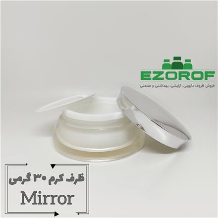 ظرف کرم ۳۰ گرمی Mirror (آینه ای)