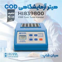 هیتر مخصوص آزمایش COD مدل هانا HANNA HI839800 decoding=