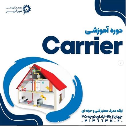 محاسبه بارهای حرارتی و برودتی با نرم Carrie