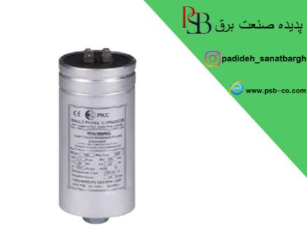 خازن PKC تکفاز 2.5 کیلووار