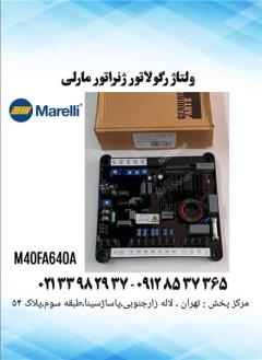 ولتاژ رگولاتور مارلی m16fa655a