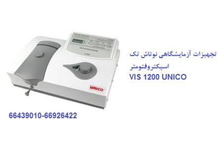 فروش اسپکتروفتومتر UNICO  مدل 1200 VIS