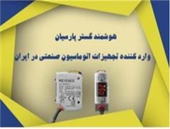 فروش سنسور keyence در ایران