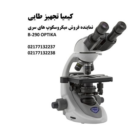نماینده فروش میکروسکوپ های B-292PLI سری  B-290  OPTIKA