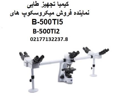 نماینده فروش میکروسکوپ های استاد دانشجو B-510TI2 . B-510TI5سری  B-510  OPTIKA