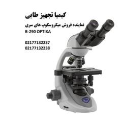 نماینده فروش میکروسکوپ های B-292PLI سری  B-290 