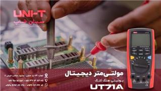 مولتی متر هوشمند و تستر خازن یونیتی UNI-T UT71A