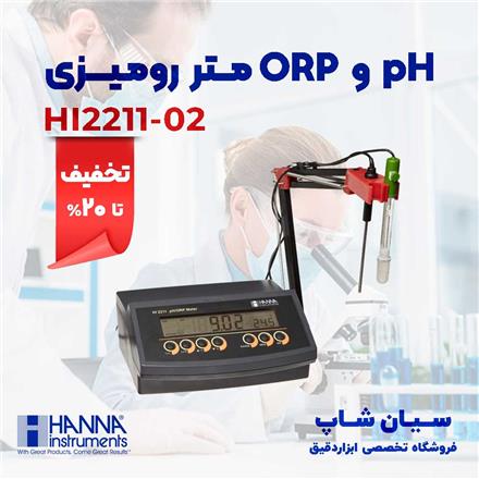 pH سنج و تستر ORP رومیزی هانا HANNA HI2211-02