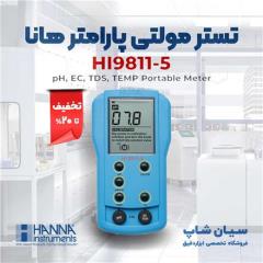 تستر pH چندکاره هانا HANNA HI-9811-5