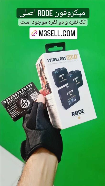 میکروفن Rode Wireless GO II ( اصل استرالیا )