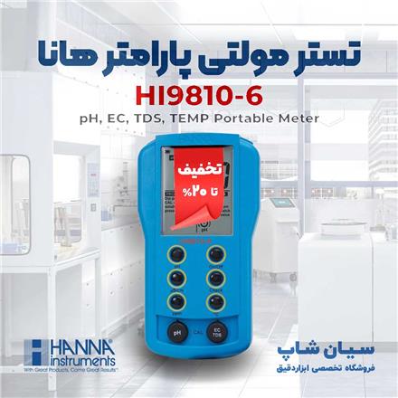 تستر مولتی فانکشن هانا  HI9810-6