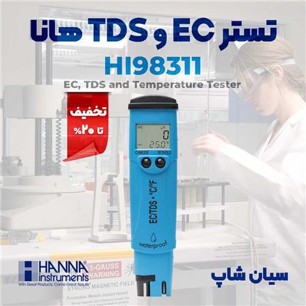 EC متر و سختی سنج قلمی هانا HI98311