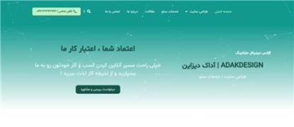 طراحی سایت و خدمات سئو در ارومیه
