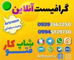 فتوشاپ کار