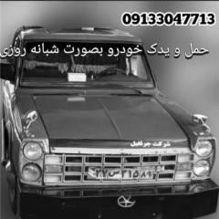 یدک کش امداد خودرو در اصفهان