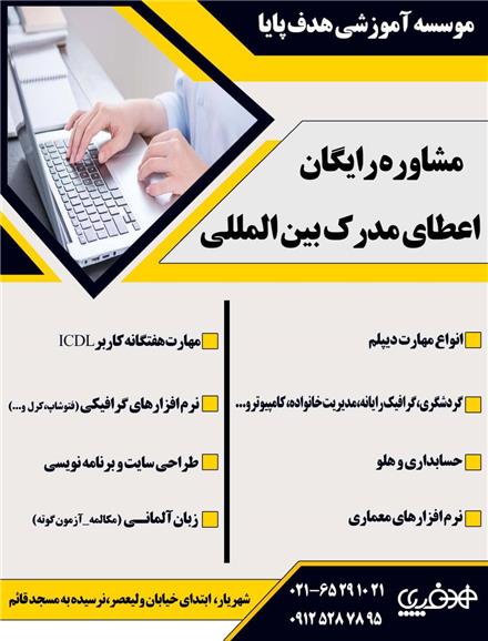 آموزش تخصصی (نرم افزارهای جامع بازارکار)