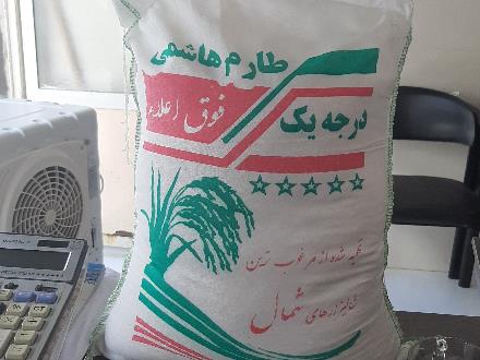 خرید و فروش برنج ایرانی ، برنج شمال ، برنج هاشمی ، برنج طارم