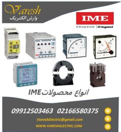 فروش انواع محصولات IME 