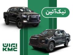 لوازم یدکی KMC T8 ( کی‌ام‌سی تی 8) نیک آئین