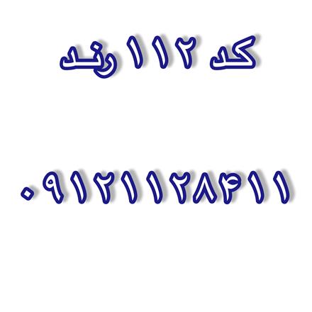 فروش خط