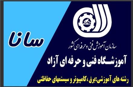آموزش دوربین مداربسته شبکه و دزدگیر در اصفهان