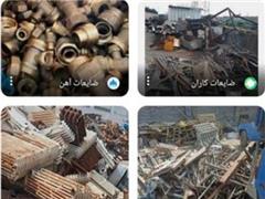 خریدار ضایعات آهن decoding=