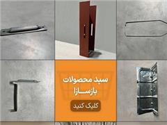 فروش وال پست اصفهان