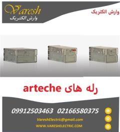 فروش انواع رله های Arteche