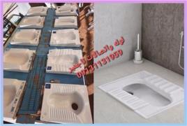 سنگ توالت معمولی تاجمیر در اصفهان