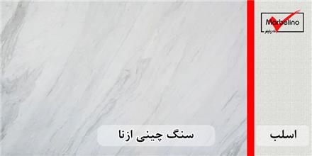 فروش انواع سنگ اسلب و تایل از محمود آباد اصفهان