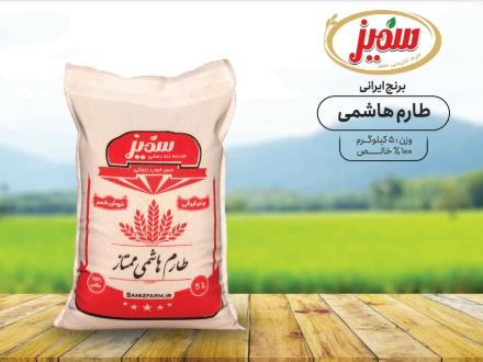 راه اندازی کسب و کار مواد غذایی بسته بندی برنج و غلات