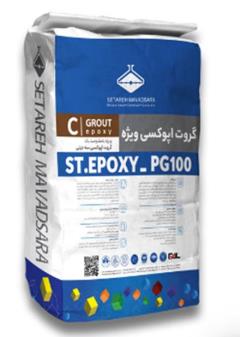 گروت اپوکسی سه جزئی ST EPOXY PG100