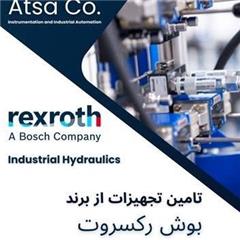 تامین کننده محصولات Rexroth