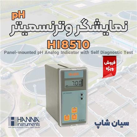 کنترلر pH نصبی تابلوبرق هانا HANNA HI8510