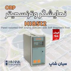 نمایشگر و کنترلر ORP صنعتی هانا HANNA HI8512