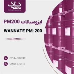 ایزوسیانات PM200