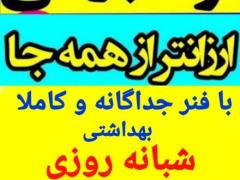 لوله بازکنی اورژانسی فوری با قیمت  مناسب