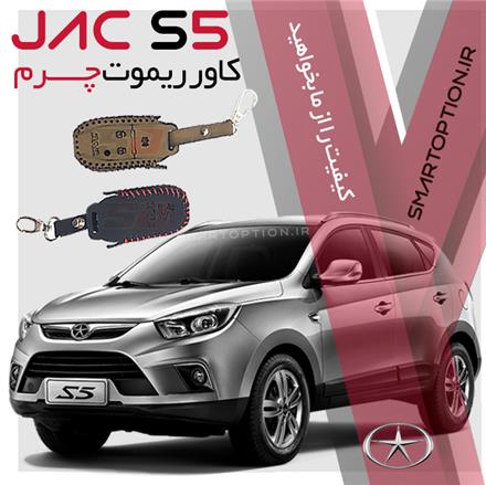 فروش کاور ریموت جک اس5