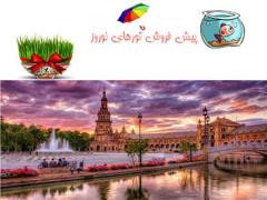 تور ارمنستان (  ایروان )  با پرواز قشم ایر اقامت در هتل 3
