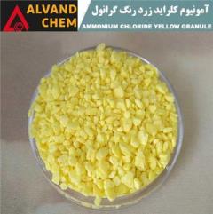 تولید آمونیوم کلراید (نشادر) زرد رنگ گرانول