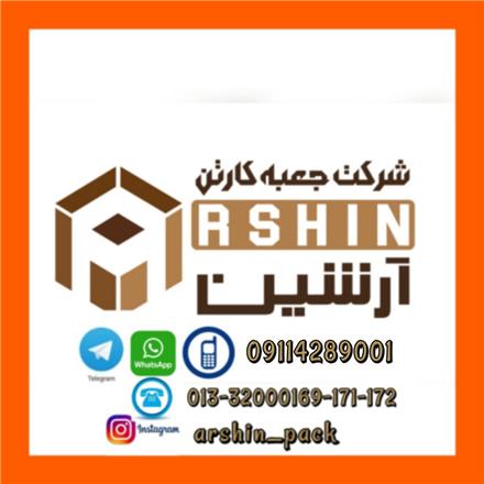 کارتن اسباب کشی و کارتن پست